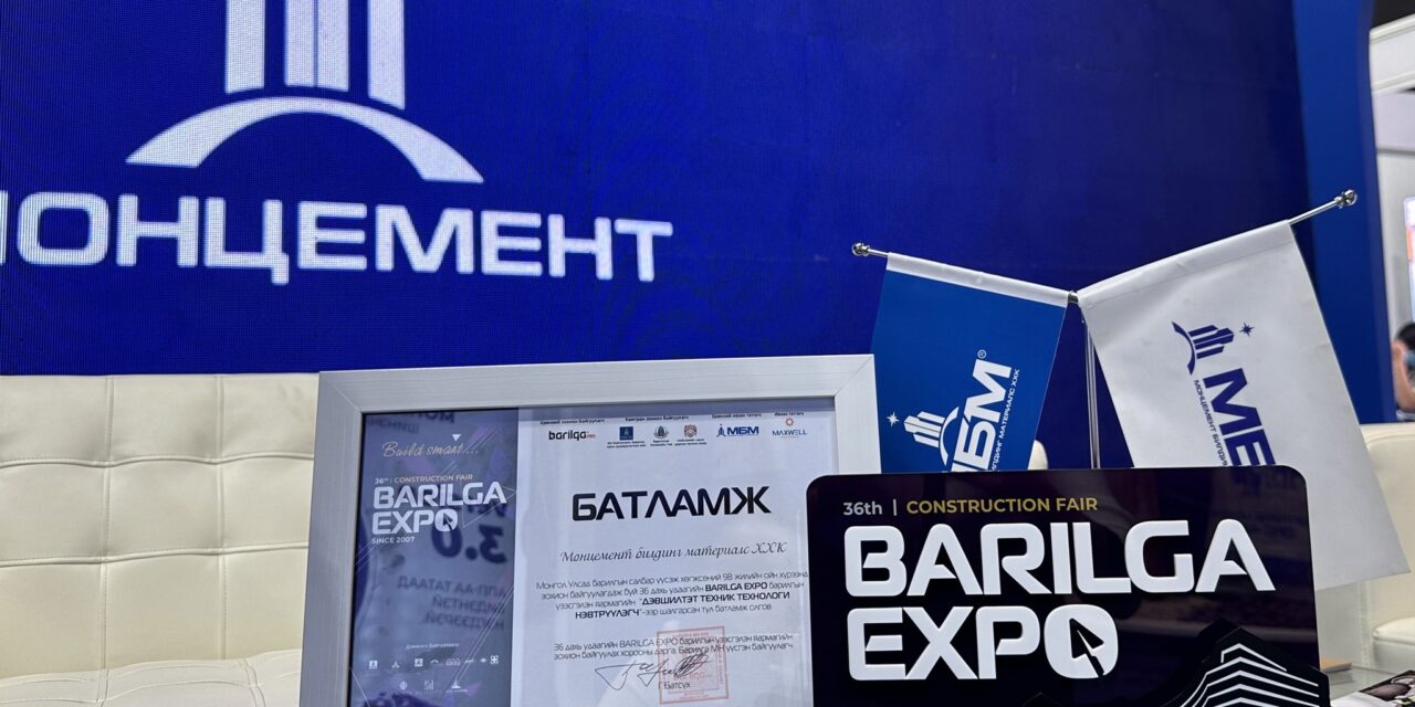 Монцемент Билдинг Материалс ХХК “Barilga Expo 2024” үзэсгэлэнгийн “Дэвшилтэт Техник Технологи Нэвтрүүлэгч” компаниар шалгарлаа